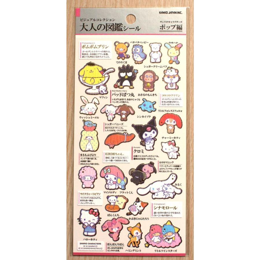 カミオジャパン×サンリオ 大人の図鑑シール (ポップ編) :206183:小山商店ウェブショップ 通販 Sanrio シナモエンジェル シールパック