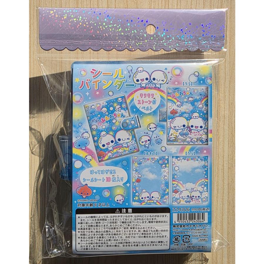 本日のみ値下げ！シール帳　完成品　サンリオ　あわわちゃん 本日のみ値下げ！シール帳 完成品 サンリオ あわわちゃん ぷくぷく