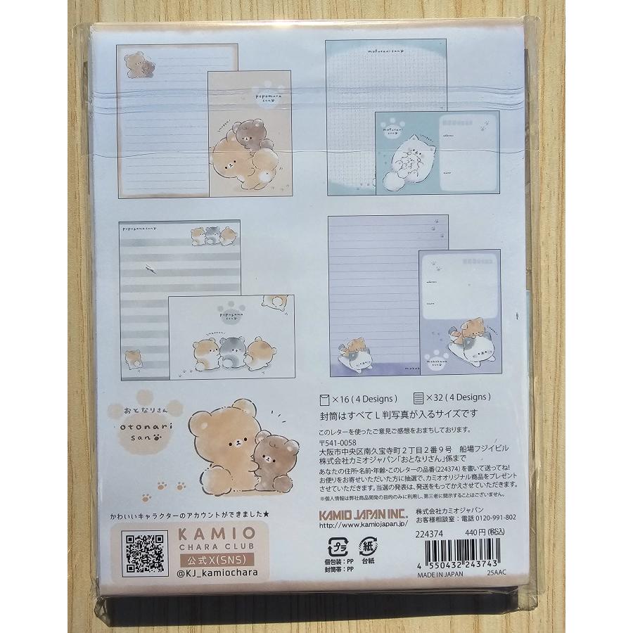 カミオジャパン 2025年1月・カミオジャパン so manyレターセット (お