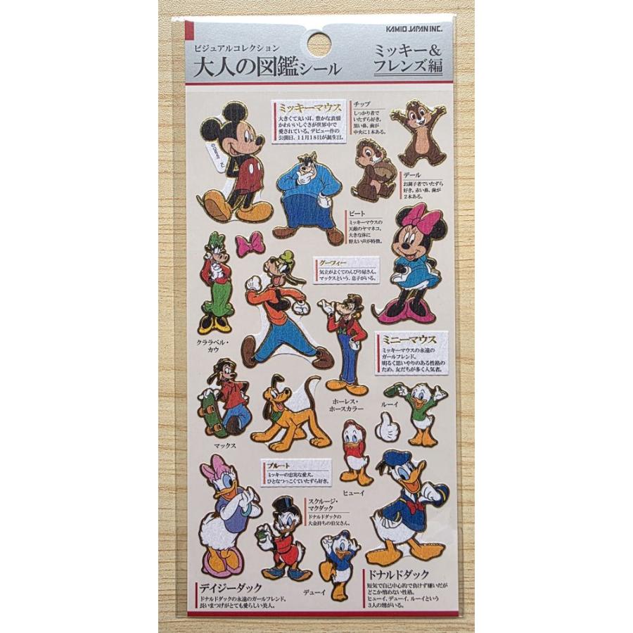 Disney（ディズニー） 2026年6月・カミオジャパン 大人の図鑑シール