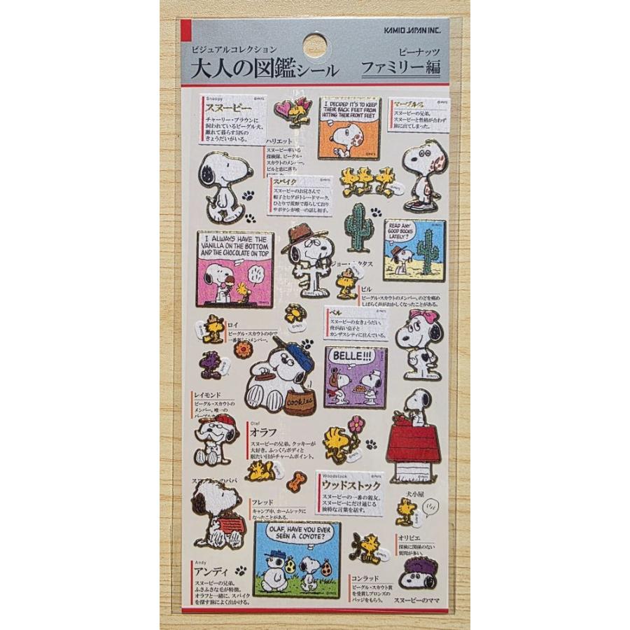 SNOOPY（スヌーピー） 2026年6月・カミオジャパン 大人の図鑑シール