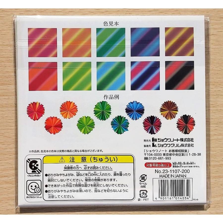 ショウワグリム ラインハーモニーおりがみ 55枚入り 23 1107 小山商店ウェブショップ 通販 Yahoo ショッピング