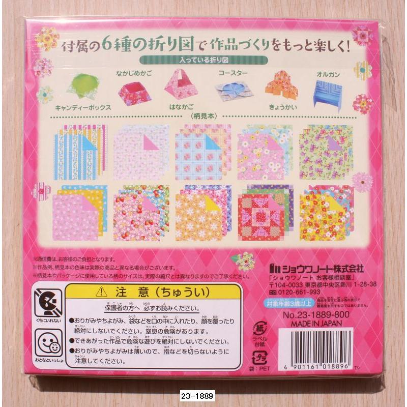 ショウワノート ダブルカラーフローラ おりがみ 23 18 小山商店ウェブショップ 通販 Yahoo ショッピング