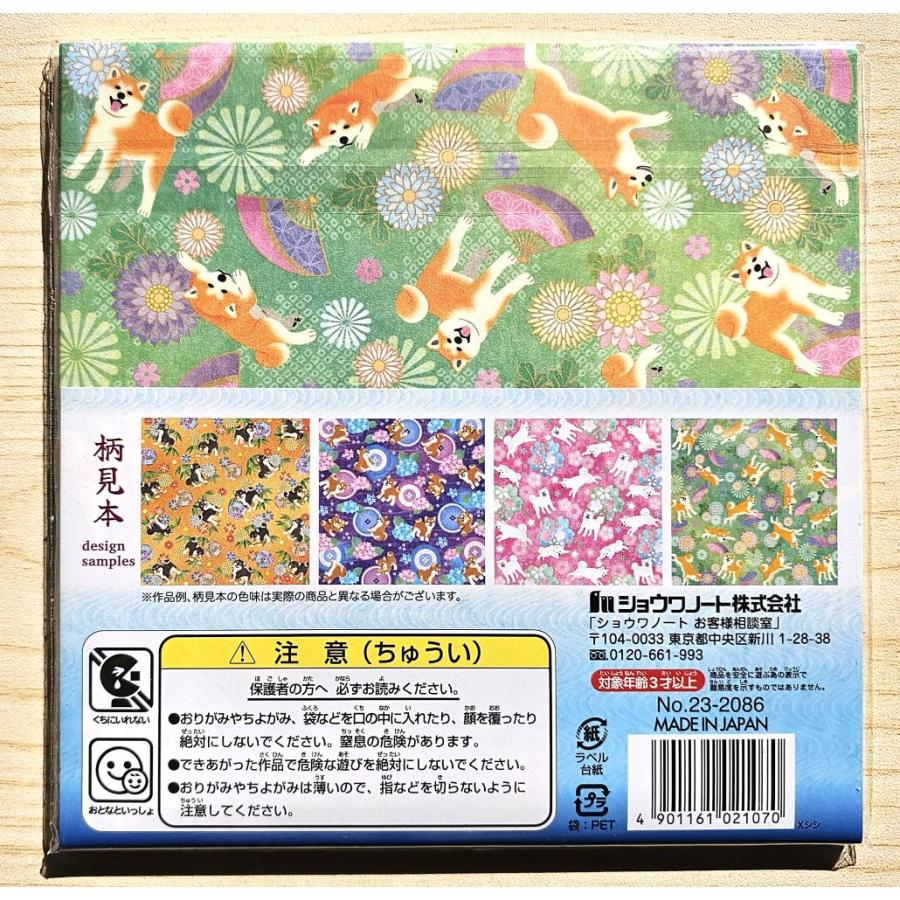 2025年12月・和紙千代紙 日本犬 : 小山商店ウェブショップ - 通販