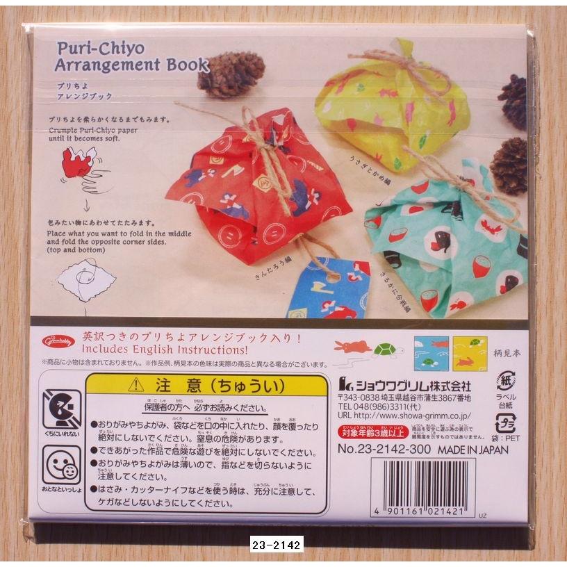 プリント千代紙 プリちよ うさぎとかめ 23 2142 小山商店ウェブショップ 通販 Yahoo ショッピング