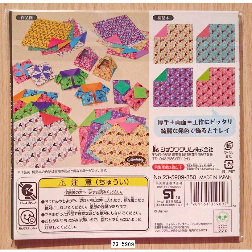 トイローヤル ショウワグリム デザインペーパー (ミニー/フラワー