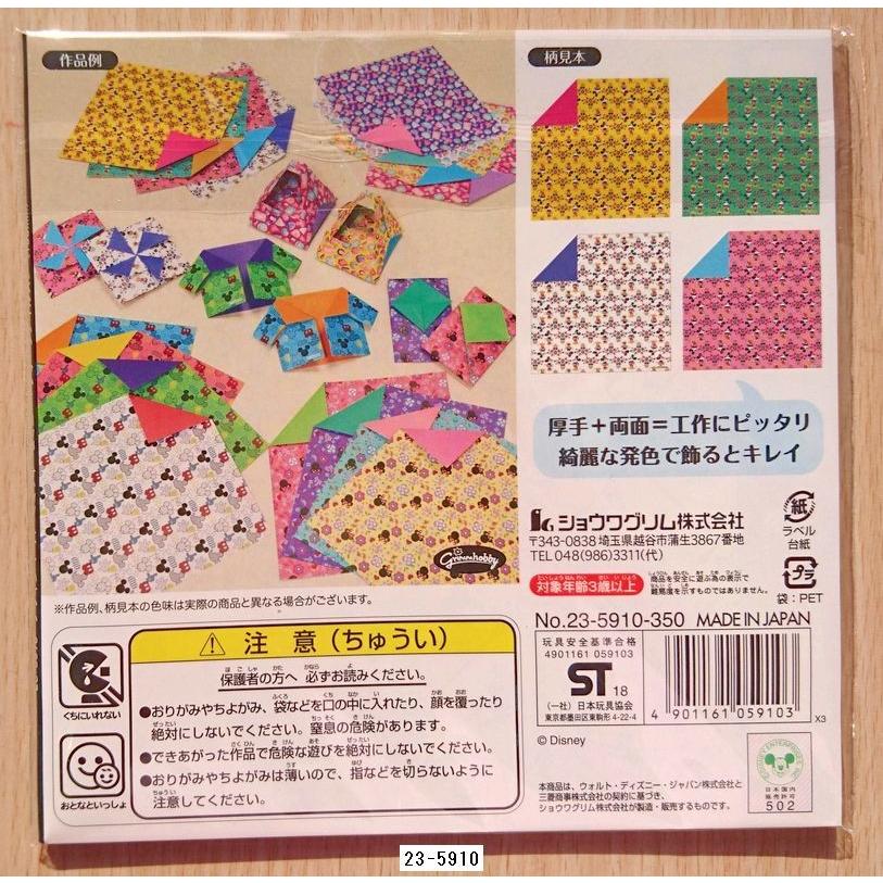 ショウワグリム デザインペーパー ミッキー フォークテイルズ 23 5910 小山商店ウェブショップ 通販 Yahoo ショッピング
