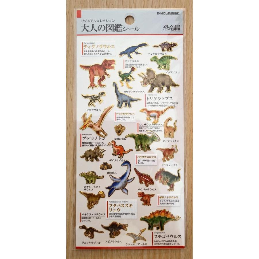 カミオジャパン 大人の図鑑シール 恐竜編 小山商店ウェブショップ 通販 Yahoo ショッピング