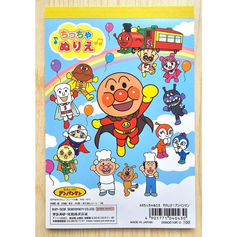 BANDAI（バンダイ） それいけ! アンパンマン A6ちっちゃ塗り絵 : 小山