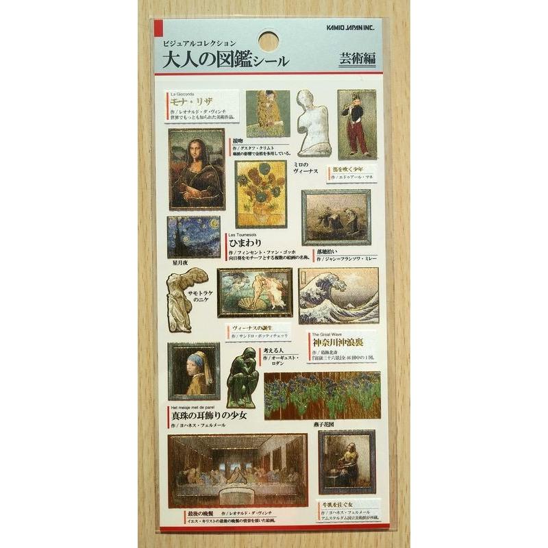 カミオジャパン 大人の図鑑シール 芸術編 小山商店ウェブショップ 通販 Yahoo ショッピング