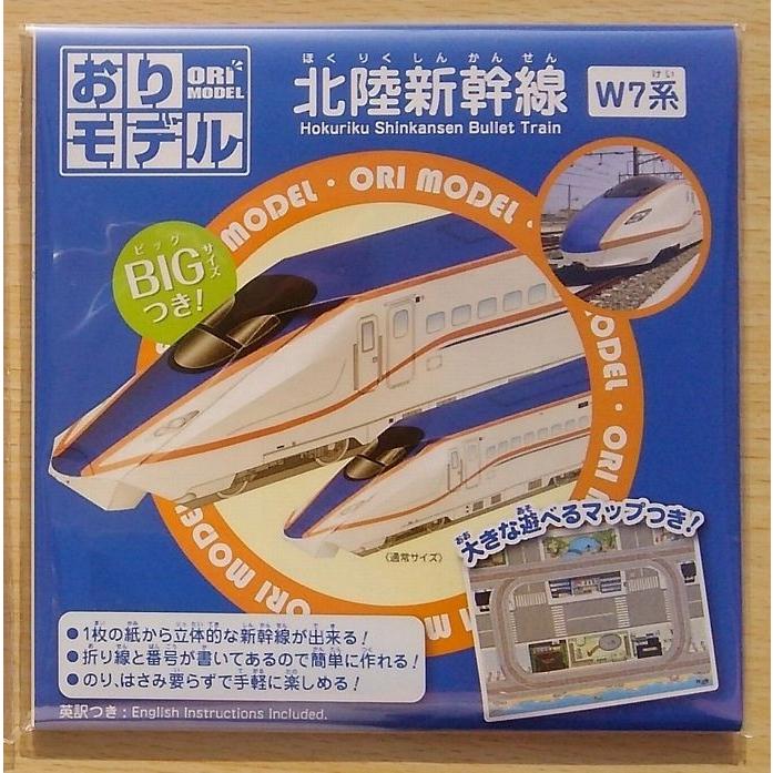 おりモデル 北陸新幹線 W7系 : 小山商店ウェブショップ - 通販 おりモデル 北陸新幹線 W7系 : 小山商店ウェブショップ - 通販