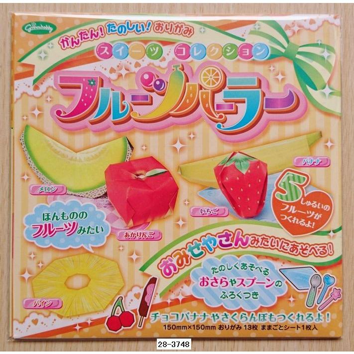 スイーツコレクション フルーツパーラー おりがみ : 小山商店ウェブ