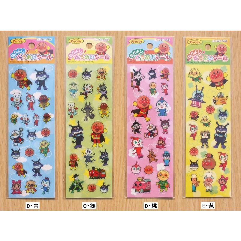アンパンマン なかよしとうめいシール b C D E 小山商店ウェブショップ 通販 Yahoo ショッピング