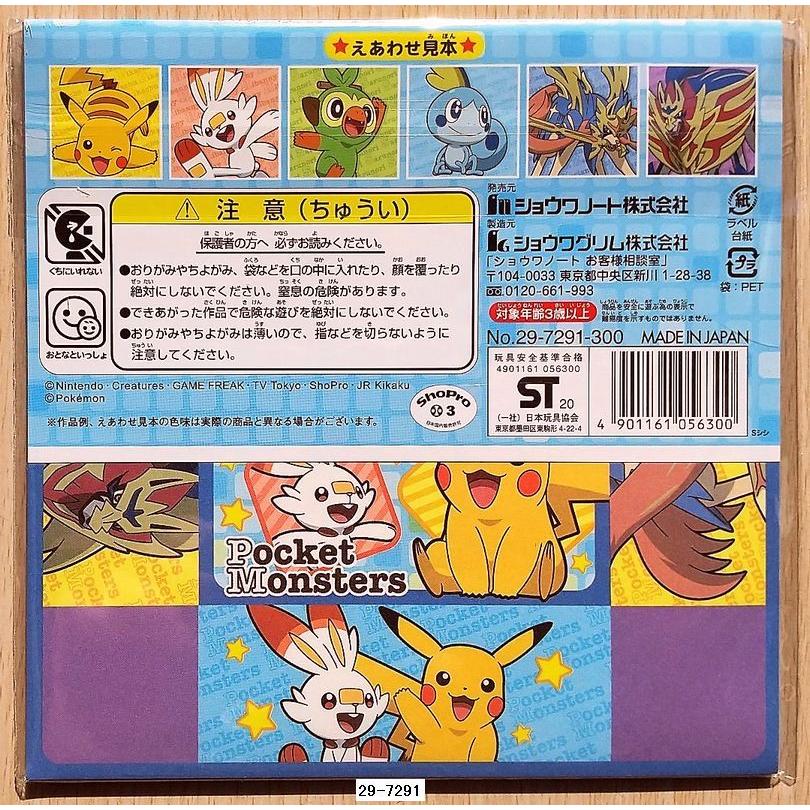 年新柄 ポケットモンスター 絵合わせパズル おりがみ 29 7291 小山商店ウェブショップ 通販 Yahoo ショッピング
