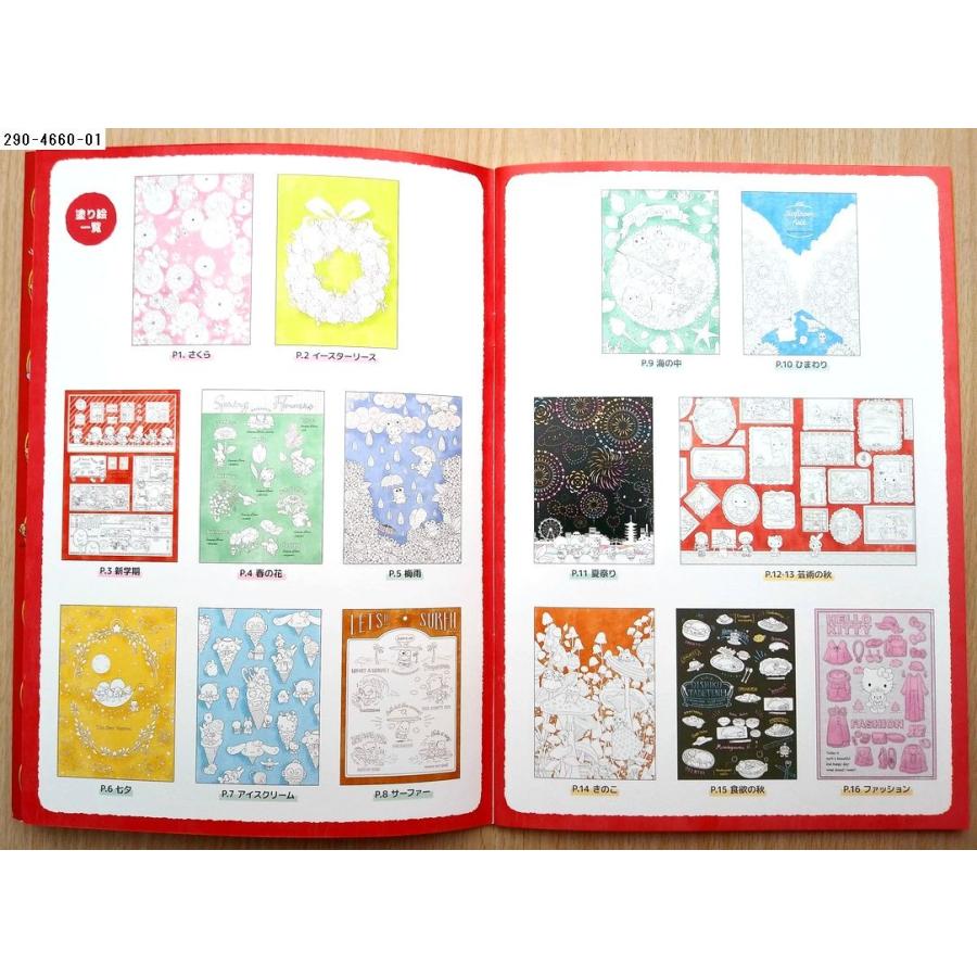 塗り絵セレクション プレミアムキャラ塗り絵 サンリオキャラクターズ 290 4660 01 小山商店ウェブショップ 通販 Yahoo ショッピング