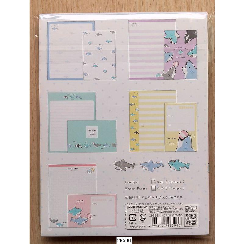 2020年10月・カミオジャパン 5タイプス レターセット (サメ) : 小山