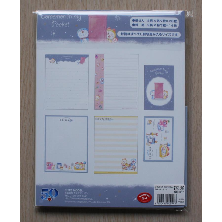 21年3月 カミオジャパン Cute Model レターセット ドラえもん In My Pocket 小山商店ウェブショップ 通販 Yahoo ショッピング