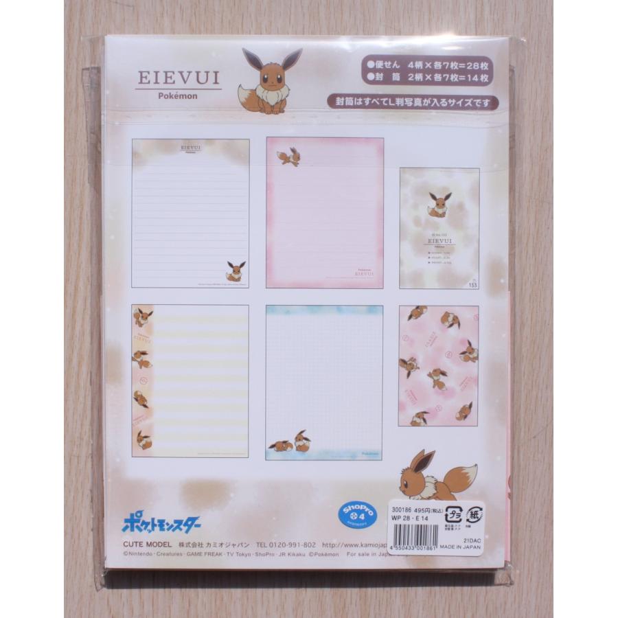 21年５月 カミオジャパン ポケモン レターセット イーヴィ ピンク 小山商店ウェブショップ 通販 Yahoo ショッピング
