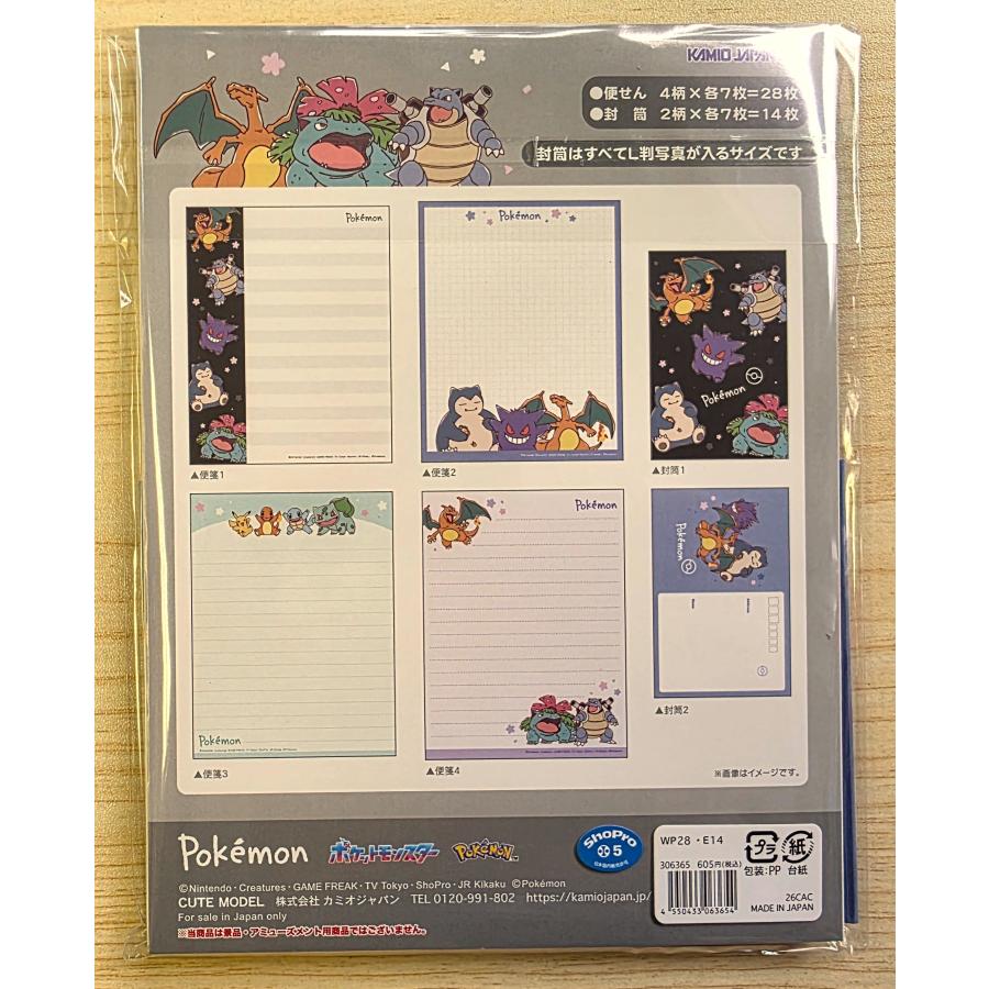 任天堂（Nintendo） 2026年4月・カミオジャパン ポケットモンスター