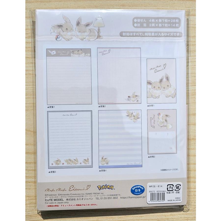 任天堂（Nintendo） 2026年2月・カミオジャパン ポケモン レターセット