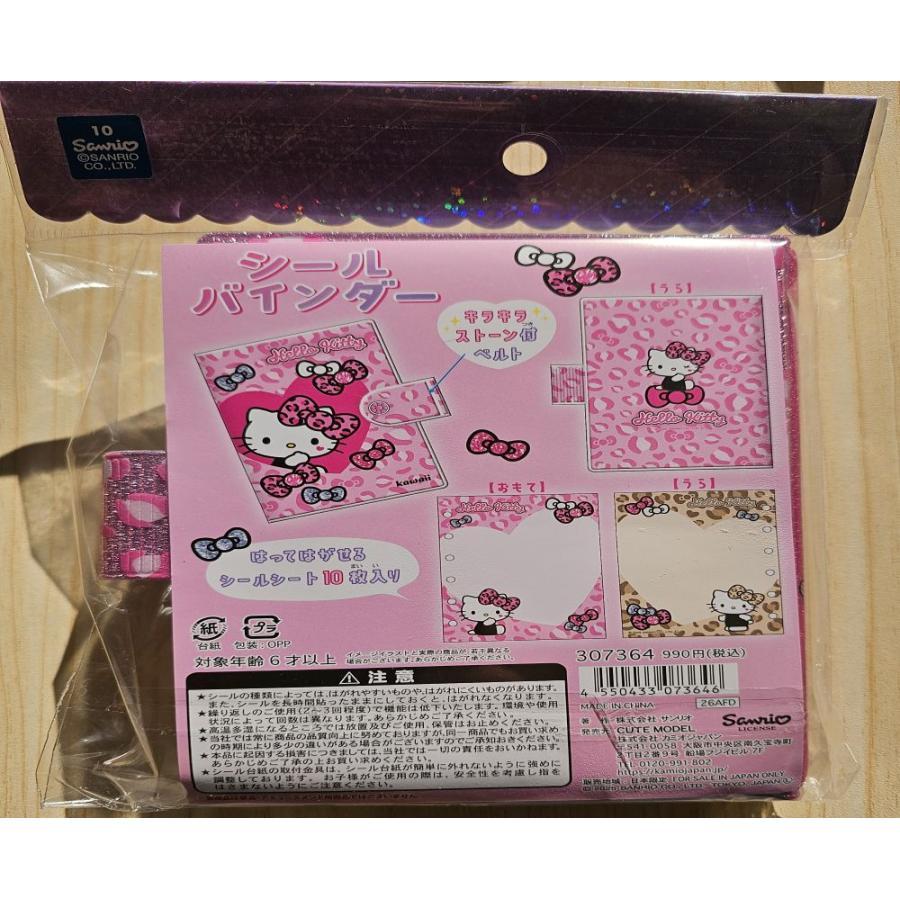sanrio（サンリオ） 2026年1月・カミオジャパン シールバインダー