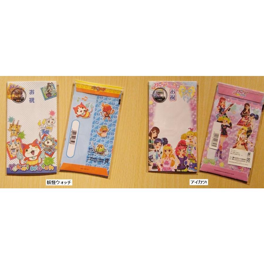 14年秋 人気キャラクター のし袋アイカツ 妖怪ウォッチ 41 48 49 小山商店ウェブショップ 通販 Yahoo ショッピング