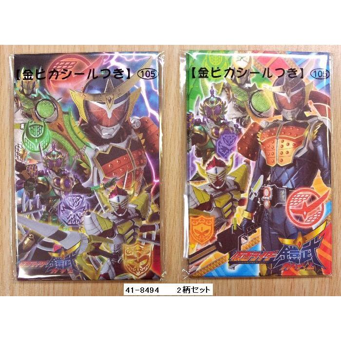 BANDAI 仮面ライダー 鎧武 ポチ袋 2柄セット : 小山商店ウェブショップ