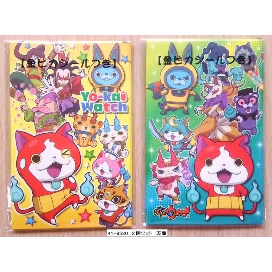BANDAI（バンダイ） 【2015年秋】妖怪ウォッチ ポチ袋 2柄セット