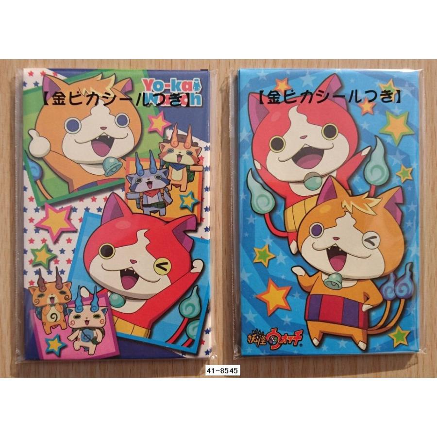妖怪ウォッチ ポチ袋 2柄セット 2016年バージョン : 小山商店ウェブ