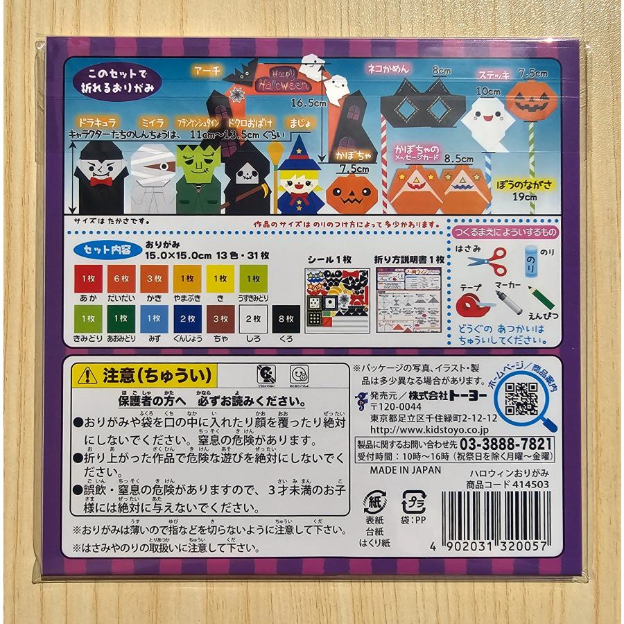作品例とシール・折り図などのセット内容。出典：小山商店