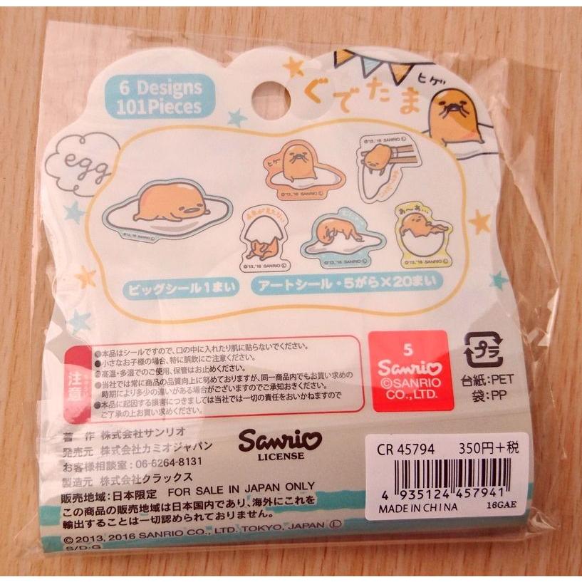 sanrio（サンリオ） 2016年初夏・カミオジャパン ぐでたま ミニシール