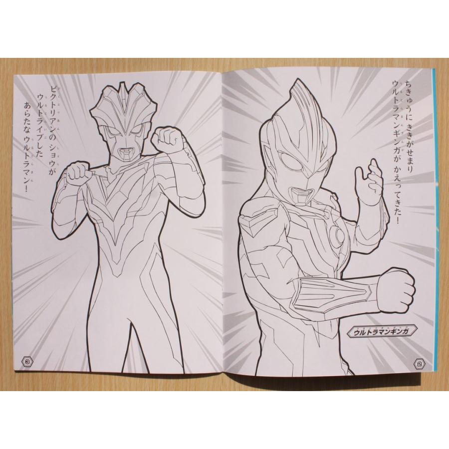 ウルトラヒーロー ぬりえ D柄 d 小山商店ウェブショップ 通販 Yahoo ショッピング
