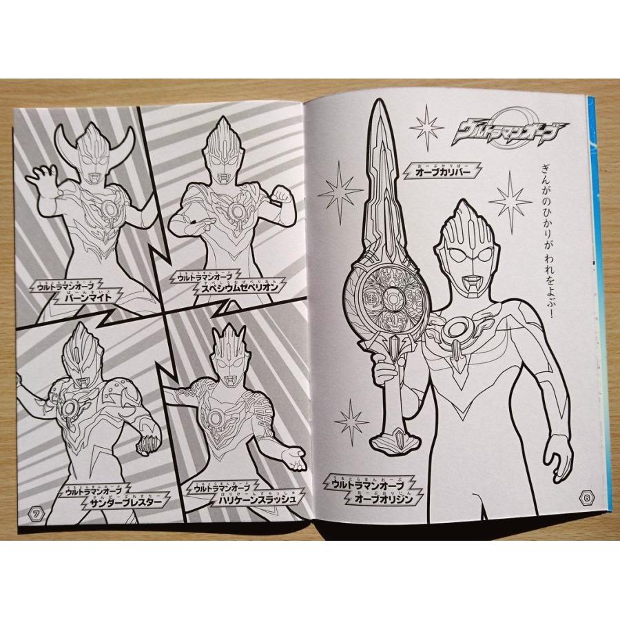ウルトラヒーロー ぬりえ G柄 : 小山商店ウェブショップ - 通販