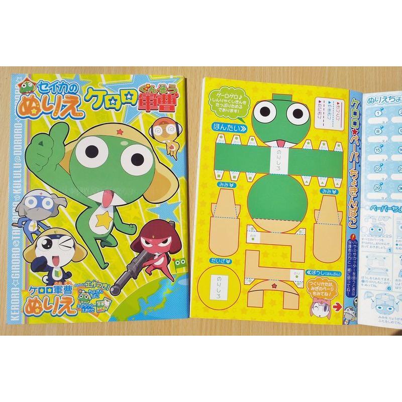 2012年秋・新柄】ケロロ軍曹 ぬりえ ver.4 : 小山商店ウェブ
