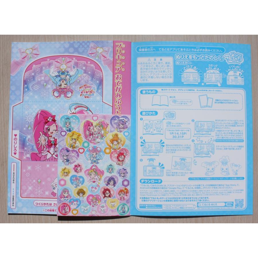 BANDAI（バンダイ） 映画トロピカル〜ジュプリキュア キラキラB5ぬりえ