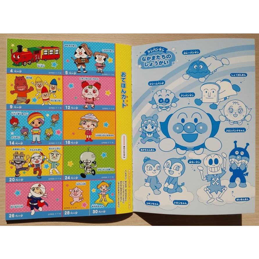 ANPANMAN KIDS COLLECTION 2023年春・新柄 それいけアンパンマン ANPANMAN KIDS COLLECTION 2023年春・新柄 それいけアンパンマン