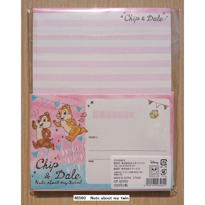 Disney（ディズニー） 2017年新春・チップとデール クラフトレター