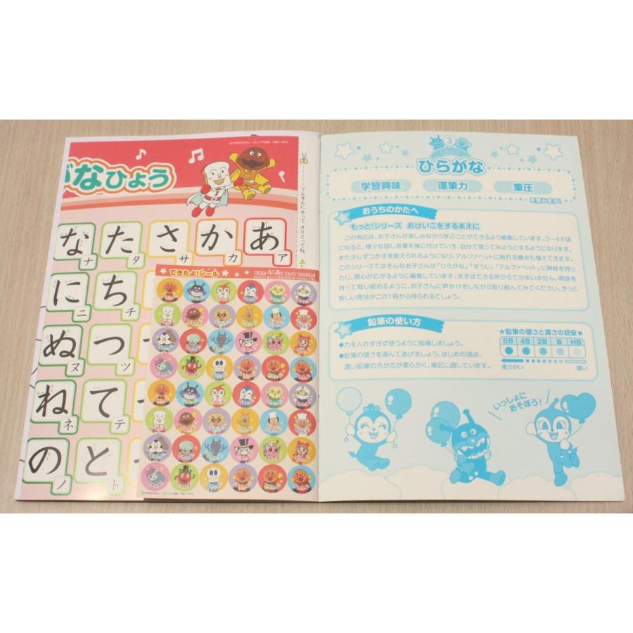 BANDAI（バンダイ） それいけ!アンパンマン AP知育ぬりえ (もっと