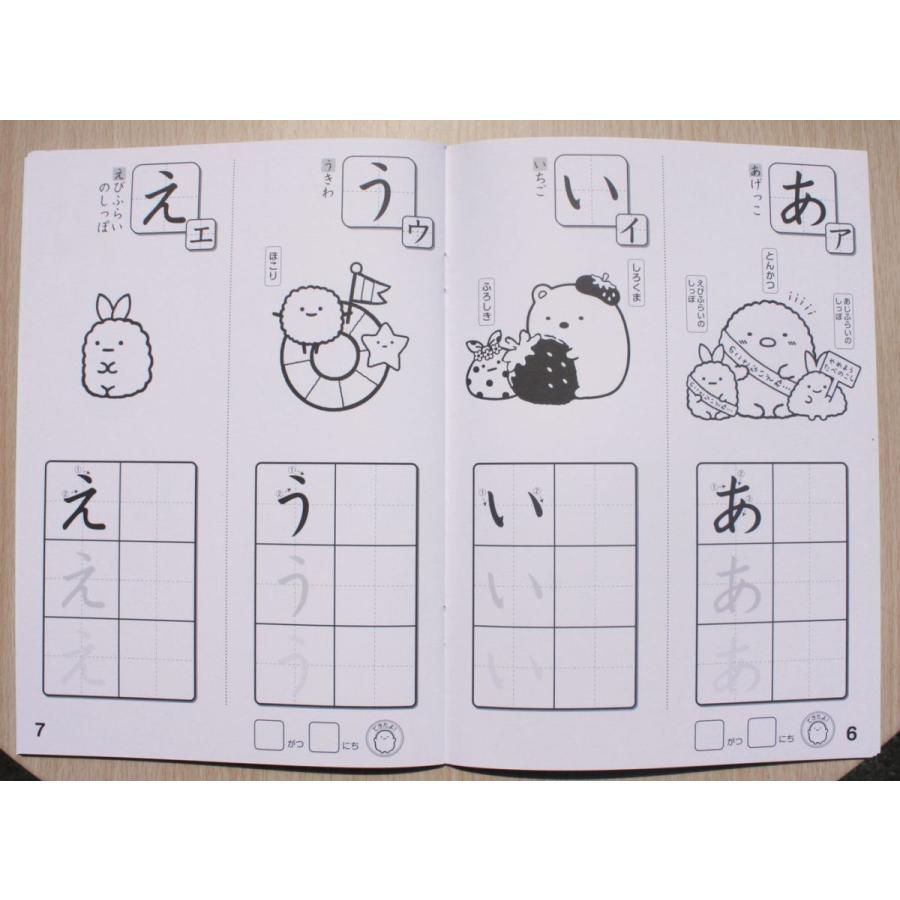 子供の絵 5キャラクター A4サイズ 6まいセット 子供の絵 5キャラクター