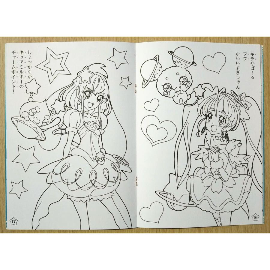 BANDAI（バンダイ） スター☆トゥインクルプリキュア 楽しいあそび