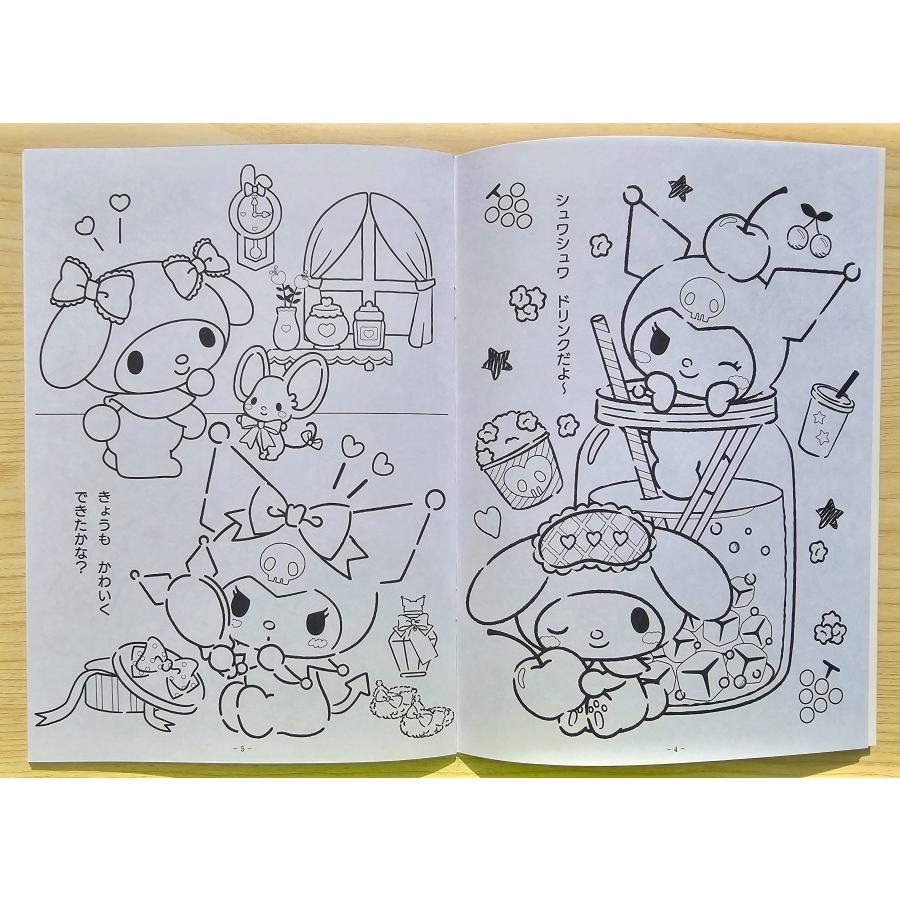 sanrio（サンリオ） 2025年2月・ショウワノートB5ぬりえ クロミ&マイ
