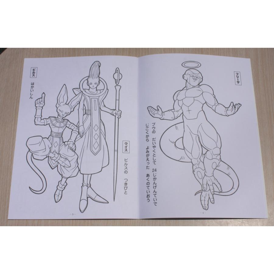 ドラゴンボール超 スーパー ぬりえ Ver 9 500 2707 09 小山商店ウェブショップ 通販 Yahoo ショッピング