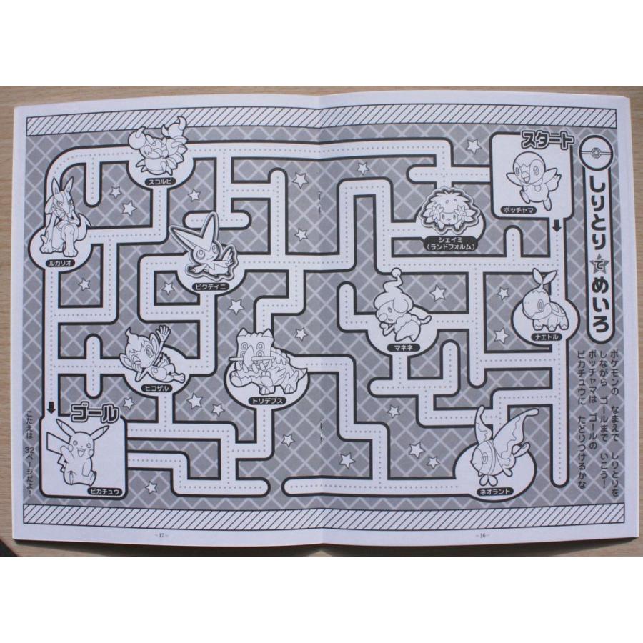 ポケットモンスター ｂ５ぬりえ カラフルなポケモン紹介付き 500 7297 04 小山商店ウェブショップ 通販 Yahoo ショッピング
