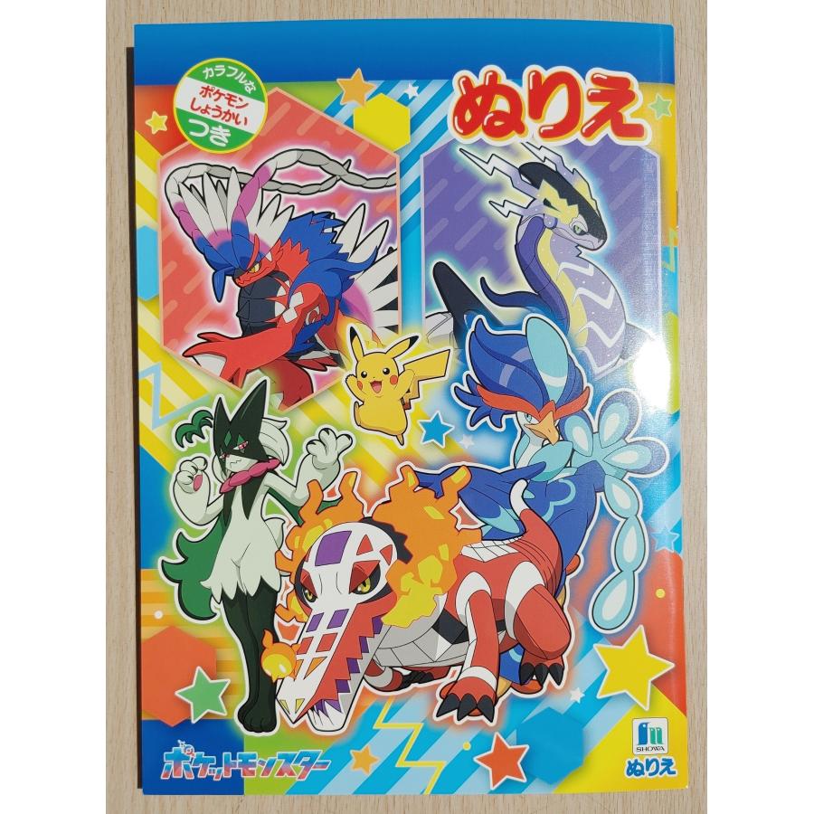 任天堂（Nintendo） 2023年9月・ポケットモンスタースカーレット B5