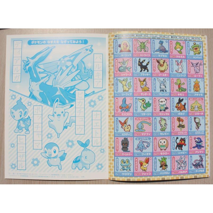 ポケットモンスター ｂ５ぬりえ カラフルなポケモン紹介付き Ver 5 500 7298 05 小山商店ウェブショップ 通販 Yahoo ショッピング