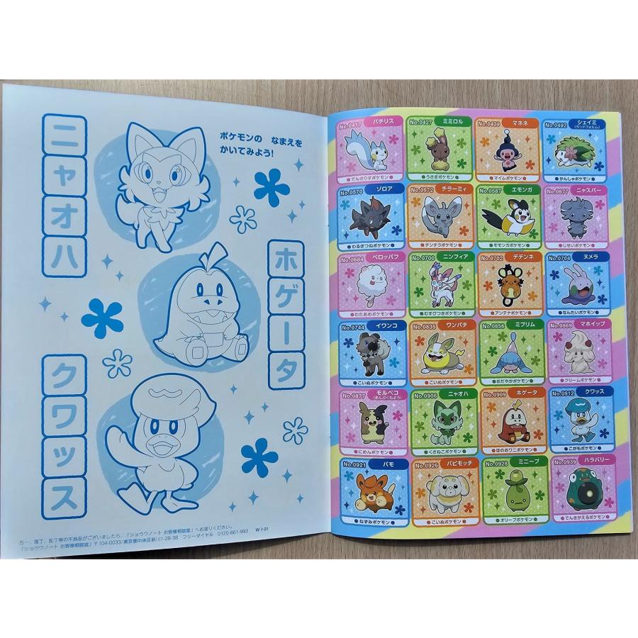 任天堂（Nintendo） 2024年10月・ポケットモンスター B5ぬりえ