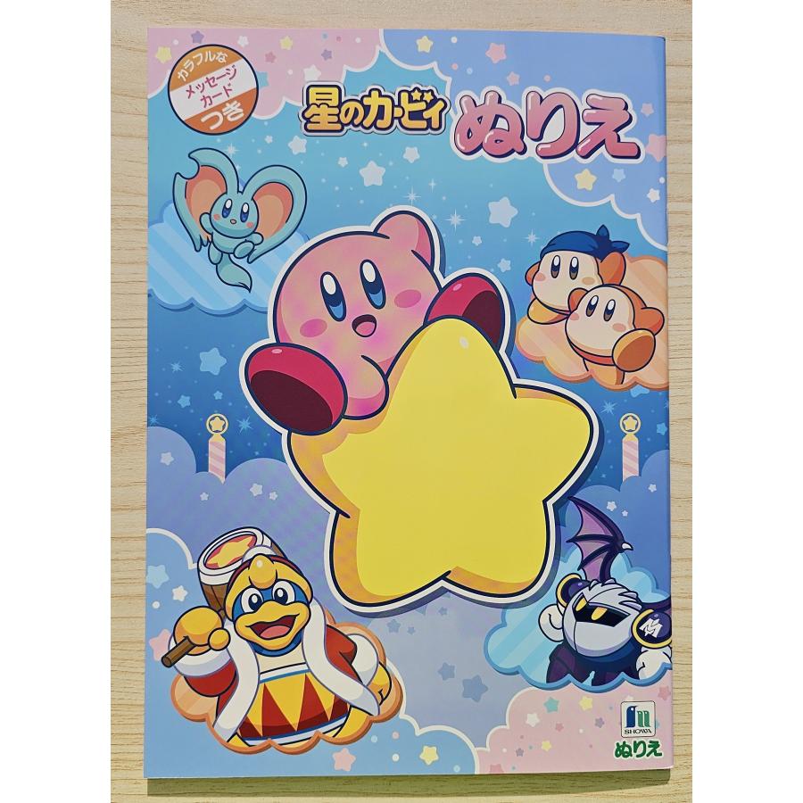 BANDAI（バンダイ） 2025年2月・ショウワノートB5ぬりえ 星の