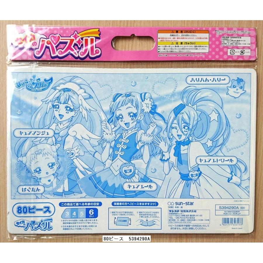 ｈｕｇっと プリキュア B4サイズパズル 80ピース a 小山商店ウェブショップ 通販 Yahoo ショッピング