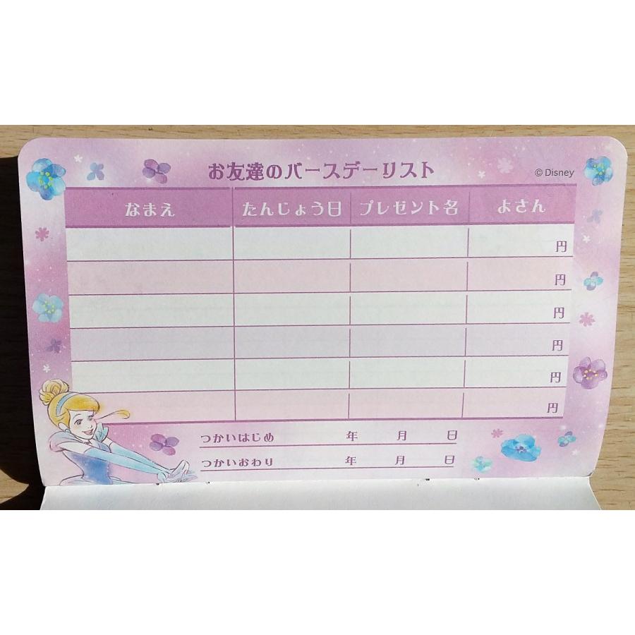 年12月 ディズニープリンセス 通帳型おこづかい帳 パープル 小山商店ウェブショップ 通販 Yahoo ショッピング