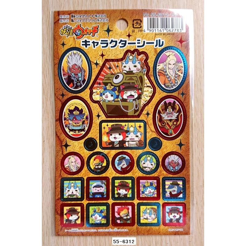 BANDAI（バンダイ） 2017年9月 妖怪ウォッチ キャラクターシール